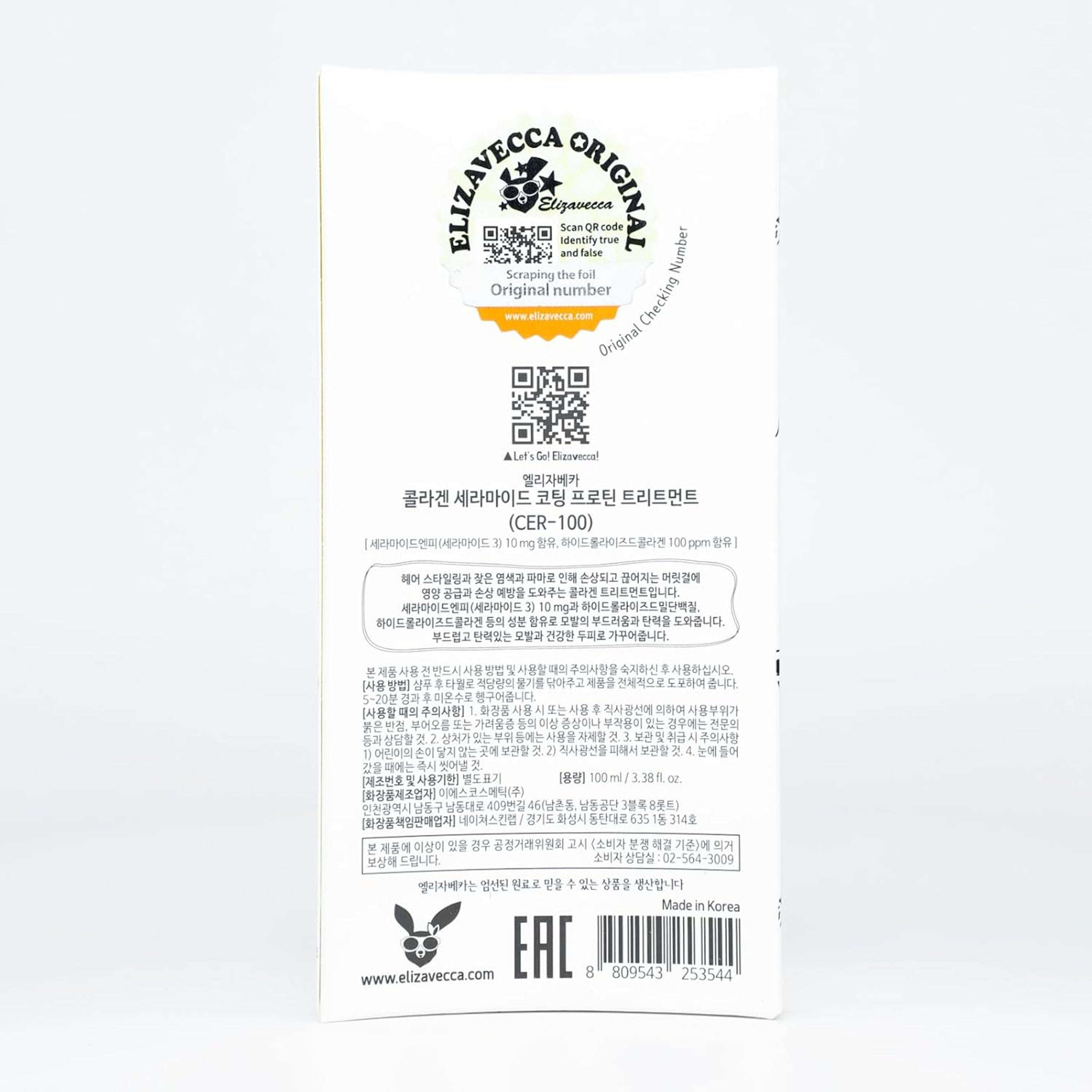 Elizavecca Cer-100 Collagen Coating Hair Protein Treatment 3.38 fl.oz 3