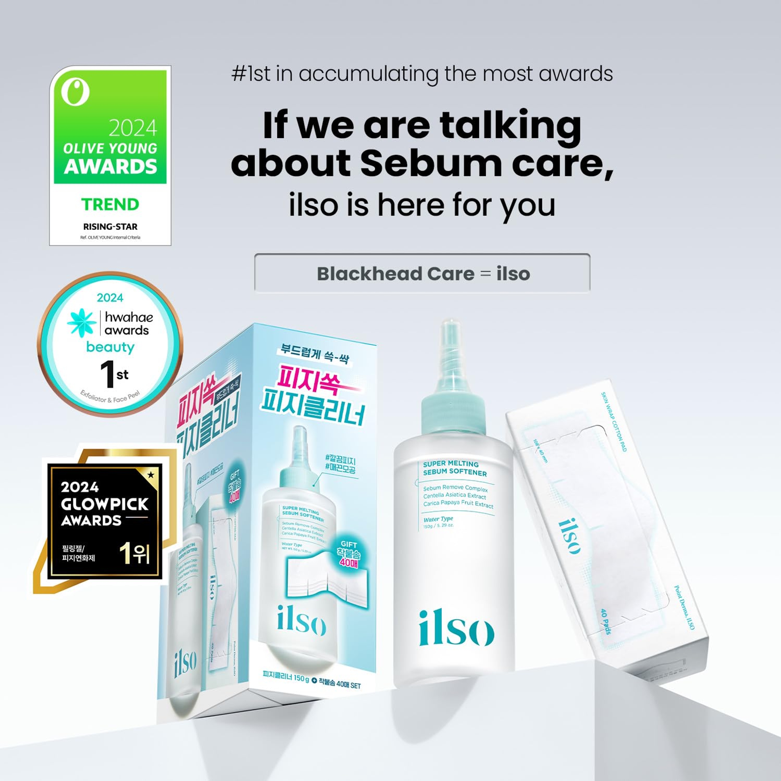 ilso Super Melting Sebum Softener - Melts Away Blackheads & Sebum 5.29 fl.oz with 40 Skin Wrap Cotton Pads included 2